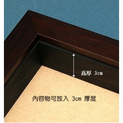 加高立體框251